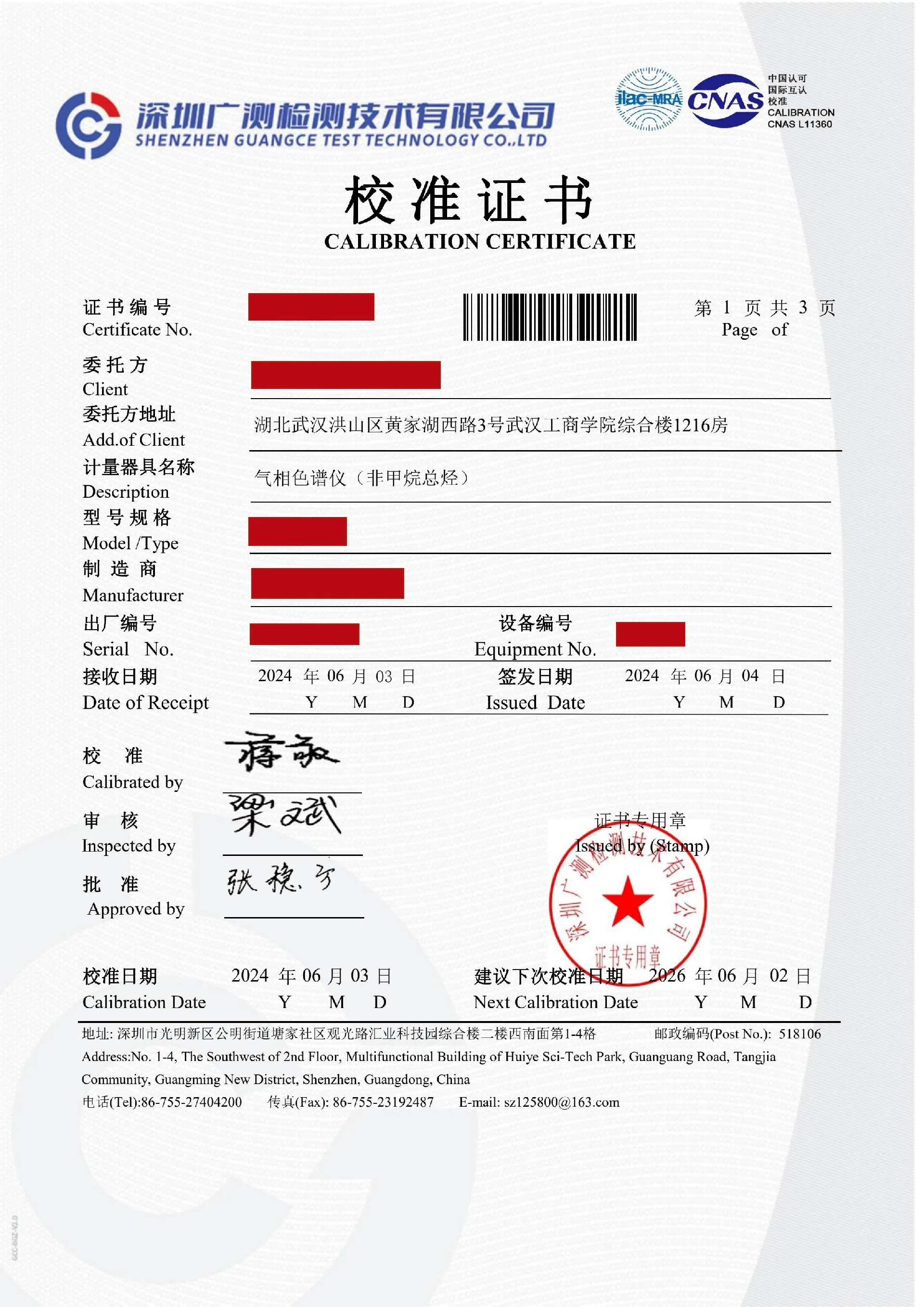 GC241612652 气相色谱仪非甲烷总烃 FX-007_副本