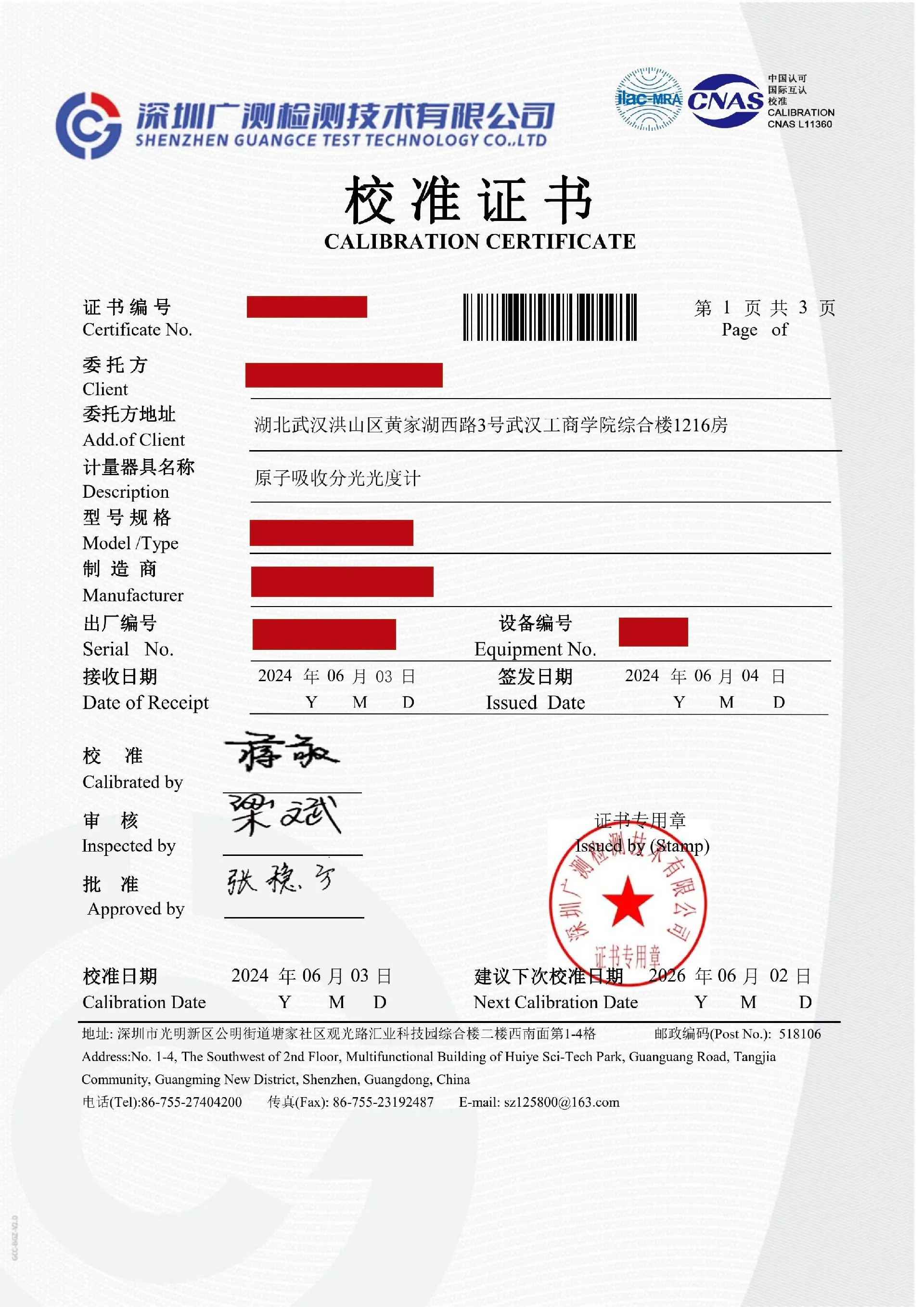 GC241612653 原子吸收分光光度计 FX-006_副本