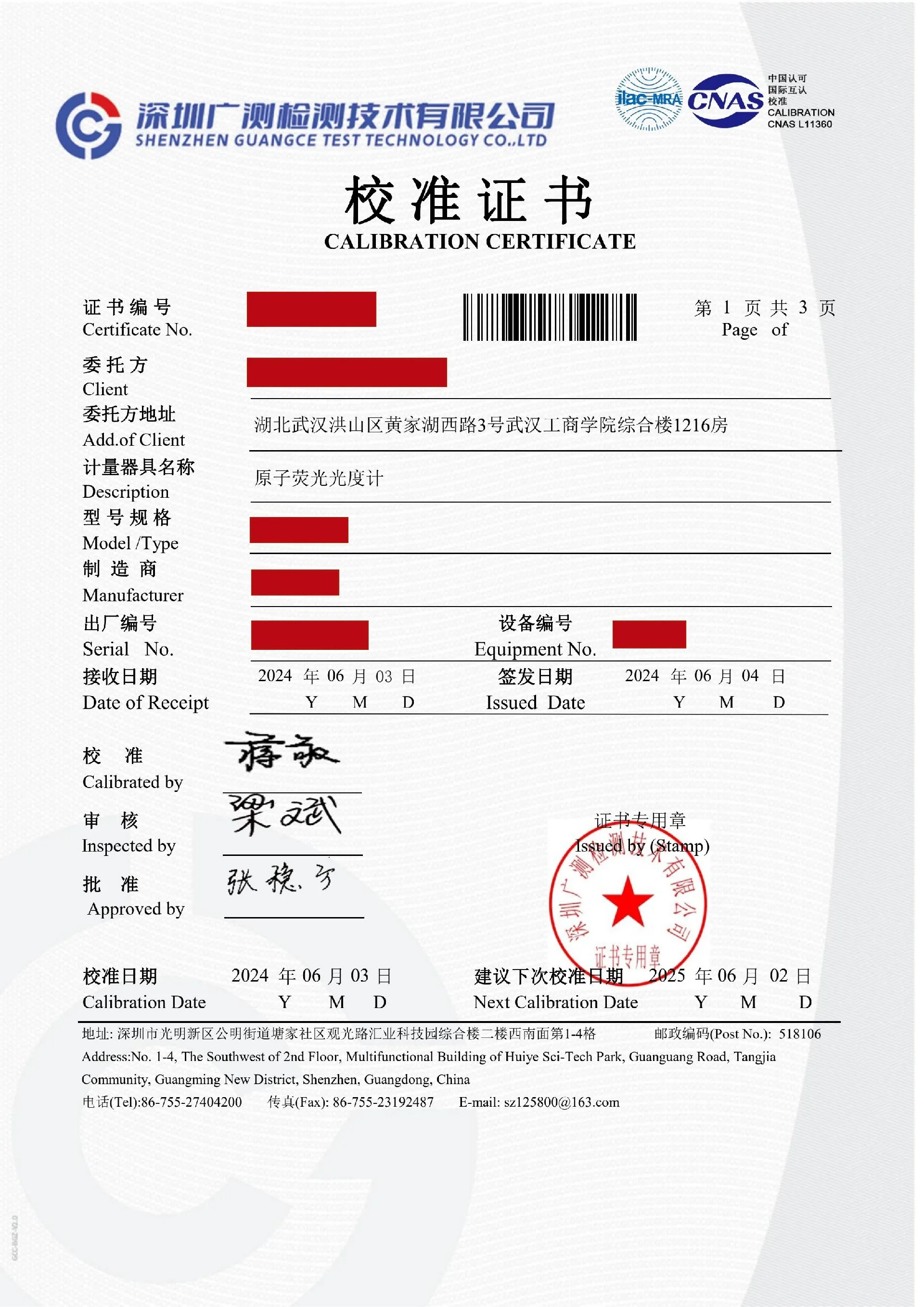 GC241611747 原子荧光光度计 FX-010_副本