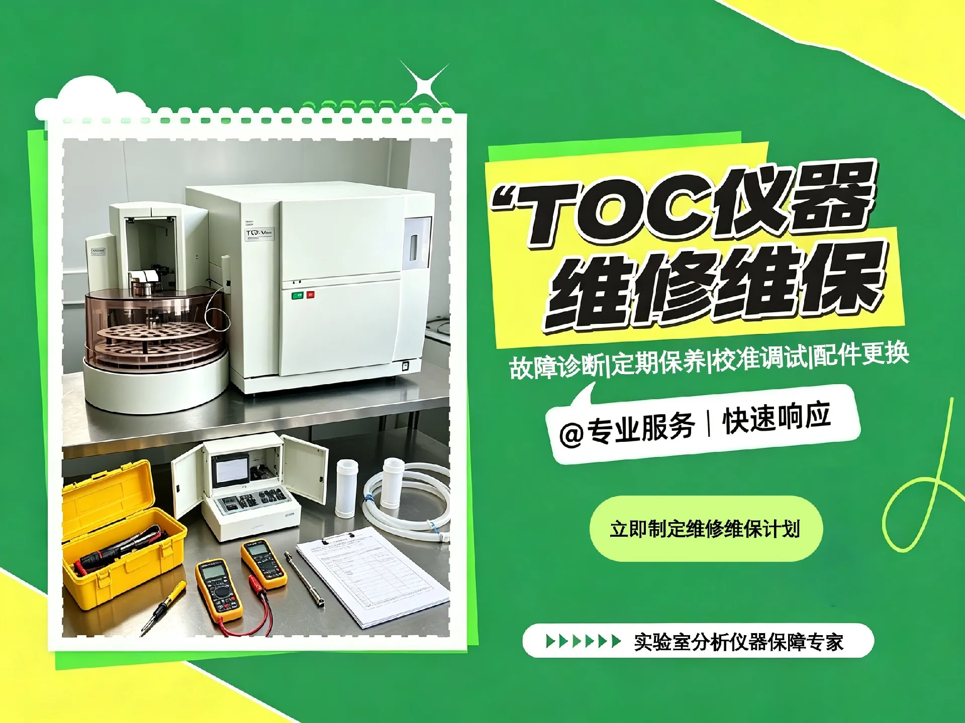 9月16日维修1.05MB